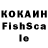 Кокаин Fish Scale Strong_Bolt