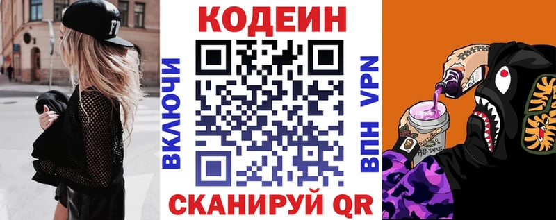 Купить закладки  Вилючинск  Кодеиновый сироп Lean напиток Lean (лин) 