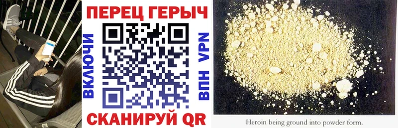 ГЕРОИН Heroin  Купить закладки  Вилючинск 