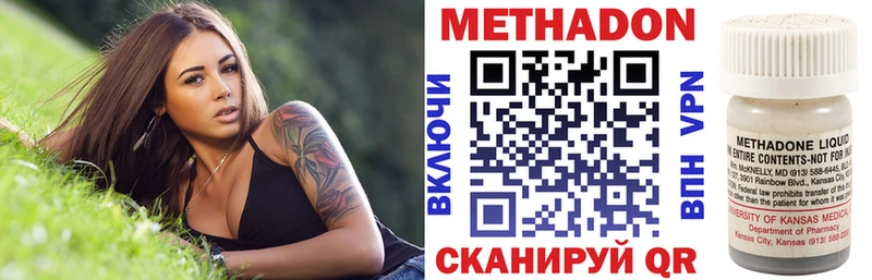 Метадон кристалл  Купить где  Вилючинск 